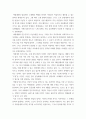요약정리 ) 데이비드 헬드 2006 3페이지
