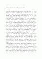 요약정리 ) 데이비드 헬드 2006 4페이지