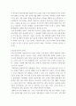 요약정리 ) 데이비드 헬드 2006 5페이지
