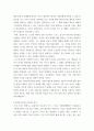 요약정리 ) 데이비드 헬드 2006 6페이지