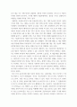 요약정리 ) 데이비드 헬드 2006 7페이지