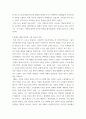 요약정리 ) 데이비드 헬드 2006 8페이지