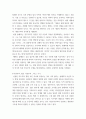요약정리 ) 데이비드 헬드 2006 9페이지