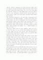요약정리 ) 데이비드 헬드 2006 10페이지