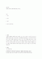 운동역학 ) 지레의 원리와 인체지레에 대해 논하시오 2페이지
