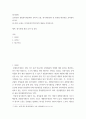 원가회계 ) (1)단순한 종합원가계산에서 원가의 흐름, 원가계산절차 및 완성품 환산량을 요약정리하시오 2페이지