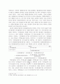 원가회계 ) (1)단순한 종합원가계산에서 원가의 흐름, 원가계산절차 및 완성품 환산량을 요약정리하시오 3페이지