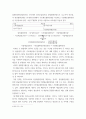 원가회계 ) (1)단순한 종합원가계산에서 원가의 흐름, 원가계산절차 및 완성품 환산량을 요약정리하시오 4페이지