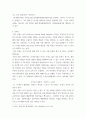 원가회계 ) (1)단순한 종합원가계산에서 원가의 흐름, 원가계산절차 및 완성품 환산량을 요약정리하시오 5페이지