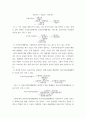 원가회계 ) (1)단순한 종합원가계산에서 원가의 흐름, 원가계산절차 및 완성품 환산량을 요약정리하시오 6페이지