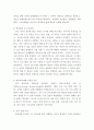 원격교육론 ) 원격교육의 방법에 대해 학습하며 원격교육체제, 원격교육체제의 모형과 구성요소에 대해 학습했습니다 4페이지