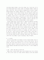 원격교육론 ) 원격교육의 방법에 대해 학습하며 원격교육체제, 원격교육체제의 모형과 구성요소에 대해 학습했습니다 5페이지