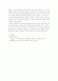 원격교육론 ) 원격교육의 방법에 대해 학습하며 원격교육체제, 원격교육체제의 모형과 구성요소에 대해 학습했습니다 6페이지