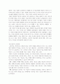 유아교육 ) 구성적,참여적(협력적) 교육과정에 관한 이론,교육내용,교사의 역할,환경,수업시간,평가에 대한 내용을 정립하여 작성 4페이지