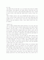 유아교육 ) 구성적,참여적(협력적) 교육과정에 관한 이론,교육내용,교사의 역할,환경,수업시간,평가에 대한 내용을 정립하여 작성 8페이지