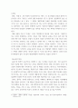 유아교육 ) 구성적,참여적(협력적) 교육과정에 관한 이론,교육내용,교사의 역할,환경,수업시간,평가에 대한 내용을 정립하여 작성 9페이지
