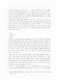 유아교육 ) 구성적,참여적(협력적) 교육과정에 관한 이론,교육내용,교사의 역할,환경,수업시간,평가에 대한 내용을 정립하여 작성 10페이지