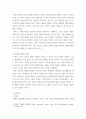 유아교육 ) 구성적,참여적(협력적) 교육과정에 관한 이론,교육내용,교사의 역할,환경,수업시간,평가에 대한 내용을 정립하여 작성 13페이지
