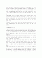 유아교육 ) 구성적,참여적(협력적) 교육과정에 관한 이론,교육내용,교사의 역할,환경,수업시간,평가에 대한 내용을 정립하여 작성 14페이지