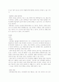 유아교육 ) 구성적,참여적(협력적) 교육과정에 관한 이론,교육내용,교사의 역할,환경,수업시간,평가에 대한 내용을 정립하여 작성 15페이지