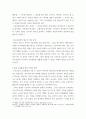 유아교육 ) 구성적,참여적(협력적) 교육과정에 관한 이론,교육내용,교사의 역할,환경,수업시간,평가에 대한 내용을 정립하여 작성 16페이지