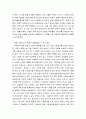 유아교육 ) 태아기, 영아기, 유아기, 아동기, 청소년기 자녀를 둔 부모의 부모-자녀 관계의 특성을 기술하고, 자녀발달단계에 적합한 부모양육행동을 정리하여 작성하세요 11페이지