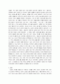 유아교육 ) 태아기, 영아기, 유아기, 아동기, 청소년기 자녀를 둔 부모의 부모-자녀 관계의 특성을 기술하고, 자녀발달단계에 적합한 부모양육행동을 정리하여 작성하세요 12페이지
