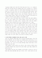 유아언어교육 ) 1 언어와 사고의 관계에 대한 Piaget와 Vygotsky의 관점을 비교하여 논하시오 4페이지