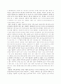 유아언어교육 ) 1 언어와 사고의 관계에 대한 Piaget와 Vygotsky의 관점을 비교하여 논하시오 7페이지
