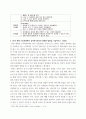 유아언어교육 ) 1 언어와 사고의 관계에 대한 Piaget와 Vygotsky의 관점을 비교하여 논하시오 9페이지