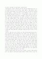 유아언어교육 ) 1 언어와 사고의 관계에 대한 Piaget와 Vygotsky의 관점을 비교하여 논하시오 10페이지