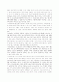 유아언어교육 ) 1 언어와 사고의 관계에 대한 Piaget와 Vygotsky의 관점을 비교하여 논하시오 12페이지
