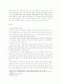 유아특수교육학 ) 장애영유아 통합보육 활동 계획안 작성 3페이지