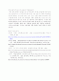 유아특수교육학 ) 장애영유아 통합보육 활동 계획안 작성 6페이지
