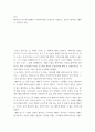 윤리 ) 에피쿠로스의 최고선(행복, 아타락시아)이 무엇인지 서술하고, 본인이 생각하는 행복이 무엇인지 서술 2페이지