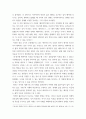 윤리 ) 에피쿠로스의 최고선(행복, 아타락시아)이 무엇인지 서술하고, 본인이 생각하는 행복이 무엇인지 서술 3페이지