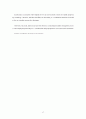 교육프로그램의 설계 17페이지