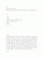 음악 ) 백워드 교육과정 설계 연습 - 음악 과목의 백워드 교육과정의 수업을 설계하기 2페이지
