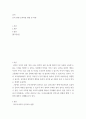 음악 ) 음악 현행 교육과정 현황 및 비판 2페이지