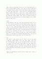 음악 ) 음악 현행 교육과정 현황 및 비판 3페이지