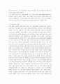 음악교육 ) 논문을 요약하고 준거를 세워 비판하세요 3페이지
