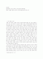 음악교육 ) 첨부파일의 논문을 요약하고 준거를 세워 비판하세요 2페이지