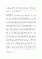 음악교육 ) 첨부파일의 논문을 요약하고 준거를 세워 비판하세요 3페이지