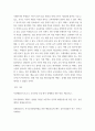 음악교육 ) 첨부파일의 논문을 요약하고 준거를 세워 비판하세요 4페이지
