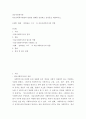의료사회복지론 ) 의료사회복지현장과 관련된 영화를 감상하고 감상문을 제출하시오 2페이지