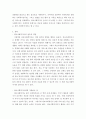 의료사회복지론 ) 의료사회복지현장과 관련된 영화를 감상하고 감상문을 제출하시오 3페이지