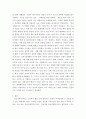 의료사회복지론 ) 의료사회복지현장과 관련된 영화를 감상하고 감상문을 제출하시오 5페이지