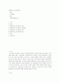 의학 ) 병원서비스코디네이터의 정의, 도입배경, 종류, 역할에 대해 작성 2페이지