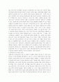 의학 ) 병원서비스코디네이터의 정의, 도입배경, 종류, 역할에 대해 작성 4페이지