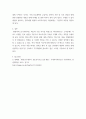의학 ) 병원서비스코디네이터의 정의, 도입배경, 종류, 역할에 대해 작성 5페이지